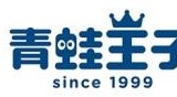 青蛙王子