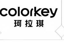colorkey 珂拉琪