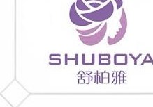 舒珀雅 SHUBOYA