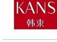 韩束 KANS