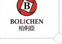 柏俐臣 BOLICHEN