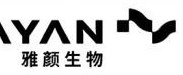 雅颜生物 AYAN