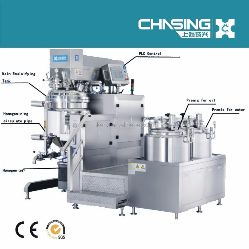 SUS316L 200L 追光洗发水乳液面霜化妆品乳化搅拌机