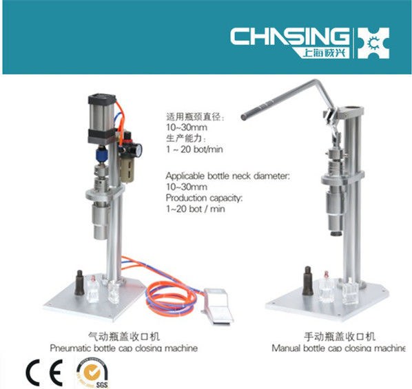 18KG香水制造机适用于13mm 15mm 20mm喷雾泵